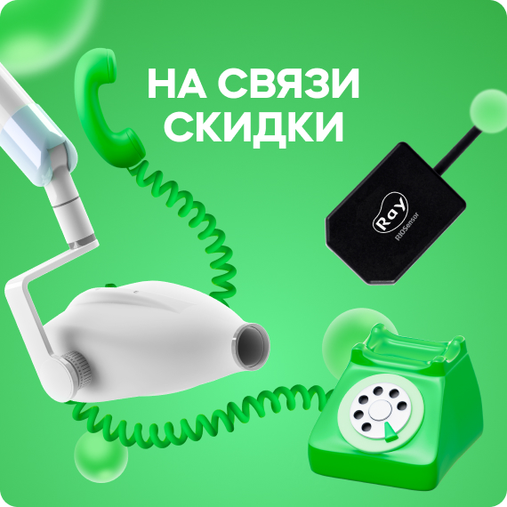 На связи скидки.jpg На связи скидки.jpg