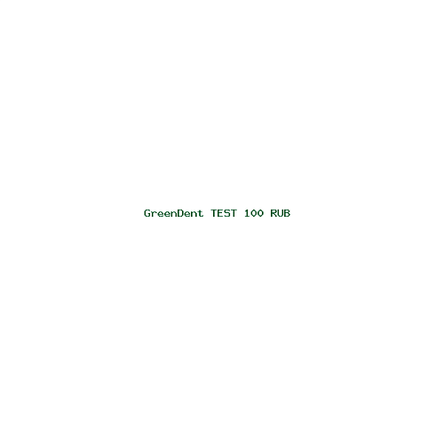 Тестовый товар GreenDent - 100 рублей